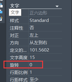 CAD中文字如何旋轉(zhuǎn)