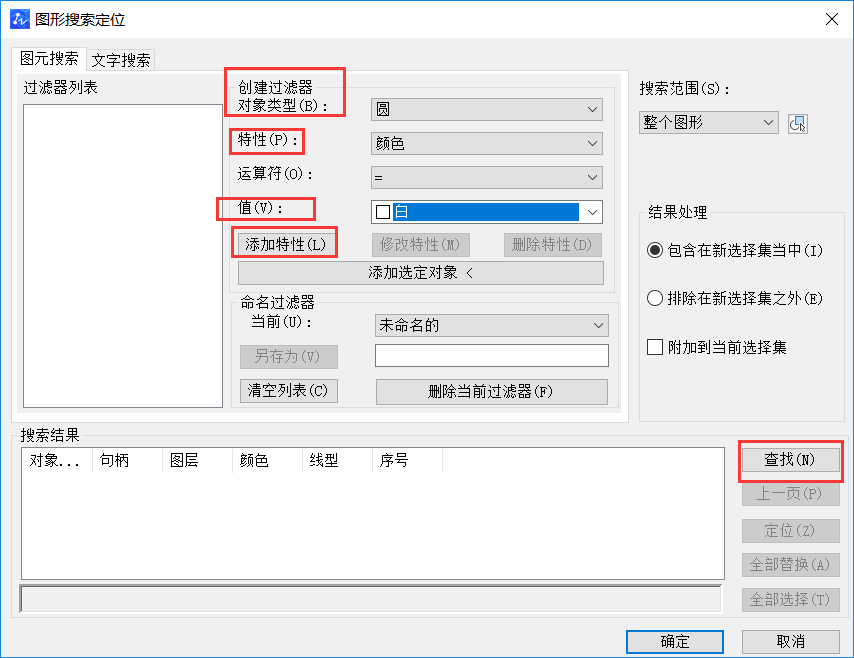 CAD中圖形搜索的用法