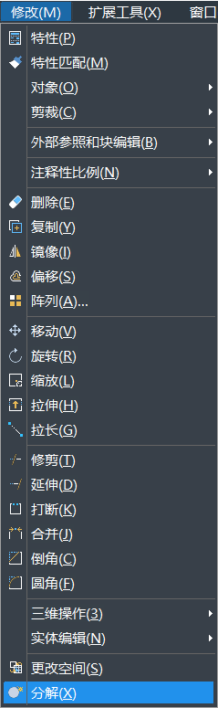 在使用CAD制圖過(guò)程中，如何分解其中的圖形呢？如果圖形是一個(gè)塊，一個(gè)整體，想要編輯線條時(shí)是可以使用其中的分解命令。CAD中繪制的矩形想要分解，該怎么使用分解命令呢？下面一起來(lái)看看使用方法吧： 1、首先打開(kāi)CAD，新建一空白的文件，在右側(cè)工具欄中點(diǎn)擊【分解】的命令圖標(biāo)，或者可以使用快捷鍵命令x，以及可以選擇【修改】-【分解】，這幾種方法都是可以激活分解命令，如下圖所示：         2、畫一個(gè)矩形。輸入“REC”，激活矩形命令，指定其中的第一個(gè)角點(diǎn)，左鍵點(diǎn)擊，再指定另一角點(diǎn)，左鍵單擊，如下圖所示： 3、左鍵點(diǎn)擊矩形，然后拖動(dòng)夾點(diǎn)，可以看到整個(gè)矩形的相關(guān)變化。 4、執(zhí)行【修改】-【分解】命令。 5、激活分解的命令后，選擇要分解的對(duì)象，左鍵單擊之前拉變形的矩形，分解對(duì)象選擇完畢，回車，分解完畢，如下圖所示; 6、選中分解后矩形，拉動(dòng)夾點(diǎn)，這樣可以明顯看出分解前后區(qū)別了,如下圖所示：   以上是CAD中關(guān)于分解命令的使用方法，這樣操作完成后矩形便分解完成了，希望這些命令技巧的學(xué)習(xí)有助于大家的CAD學(xué)習(xí)。 推薦閱讀：正版CAD http://wojiangjie.com/ 推薦閱讀：CAD下載 http://wojiangjie.com/