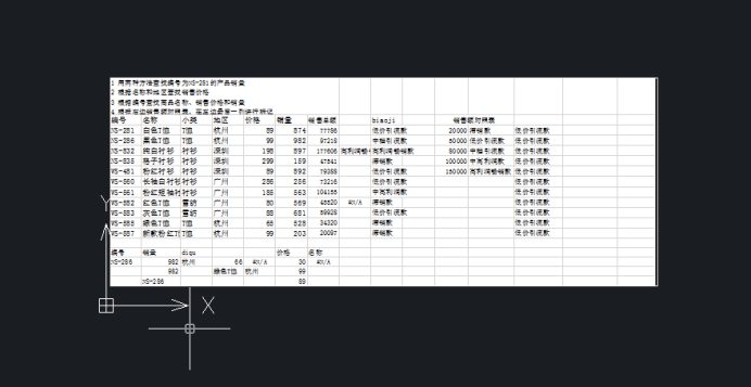 怎樣把Excel表格導(dǎo)入到CAD中？