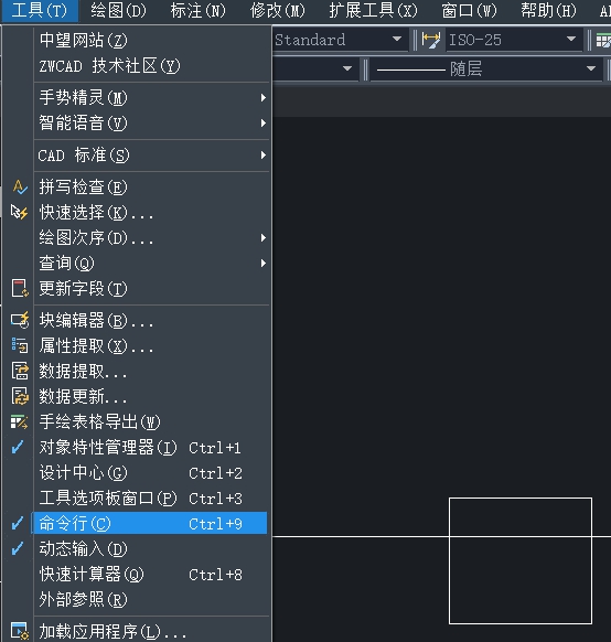 CAD中怎樣打開命令行？