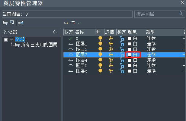 CAD圖層特性管理器如何設(shè)置圖層屬性